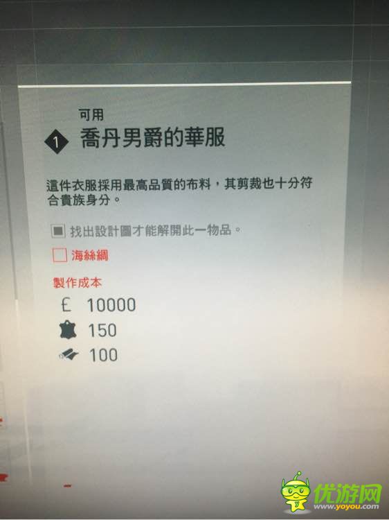 刺客信条枭雄海丝绸怎么得海丝绸坐标分享