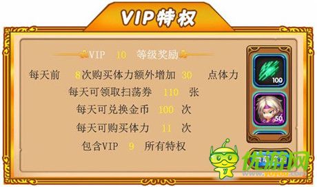 星座召唤手游VIP特权有哪些 VIP特权介绍