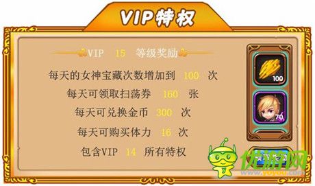 星座召唤手游VIP特权有哪些 VIP特权介绍