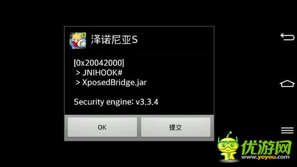 泽诺尼亚s提示错误xposedbridge.jar怎么办