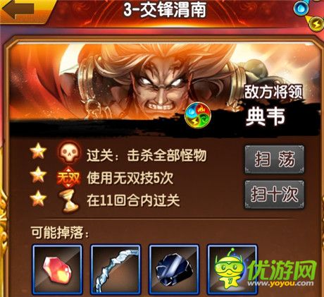 军师很忙普通16-3三星通关攻略