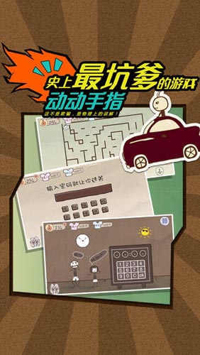 史上最坑爹的游戲截圖欣賞