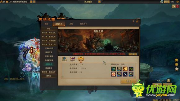 梦三国手游第四章挑战boss攻略