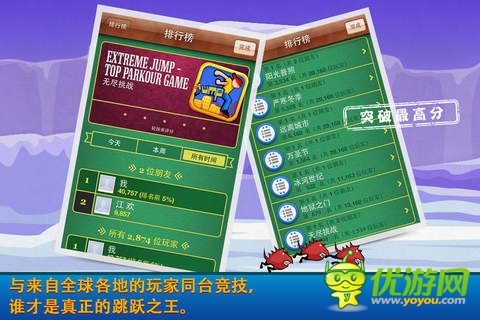 极限跳跃截图欣赏