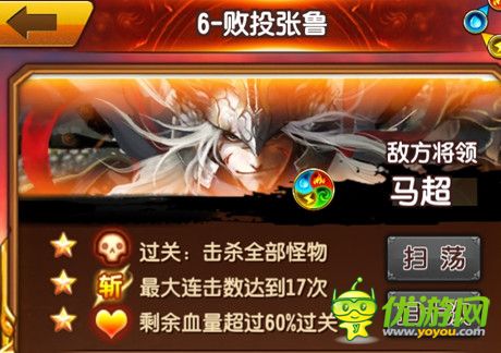 军师很忙普通16-6三星通关攻略