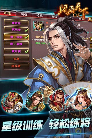 风云天下OL_策略塔防_优游网手机游戏网