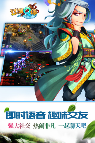 江湖Q傳截圖欣賞