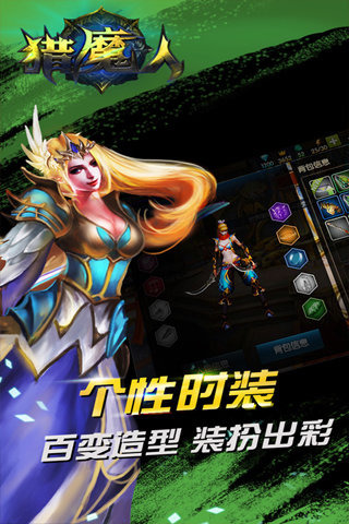 獵魔人