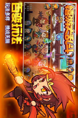 嬉游大亂斗截圖欣賞