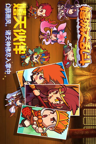嬉游大亂斗截圖欣賞