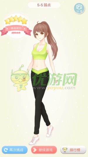 夏目的美丽日记5-5弱点五星攻略