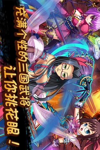 戀姬無雙手游截圖欣賞