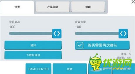 小黄人大眼萌乐园如何绑定GameCenter