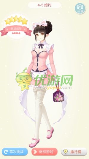 夏目的美丽日记4-5婚约五星攻略