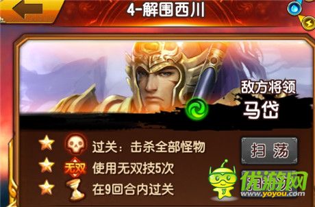 军师很忙普通17-4三星通关攻略