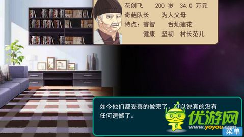橙光游戲人生模擬器活到200歲攻略