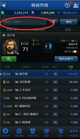 FIFAONLINE3怎么下载 FIFAONLINE3新手攻略