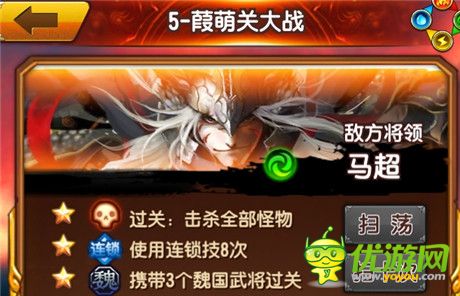 军师很忙普通17-5三星通关攻略