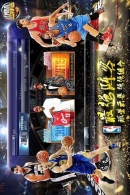 NBA范特西手游截图欣赏