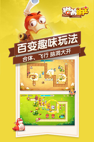 塔防萌主截圖欣賞