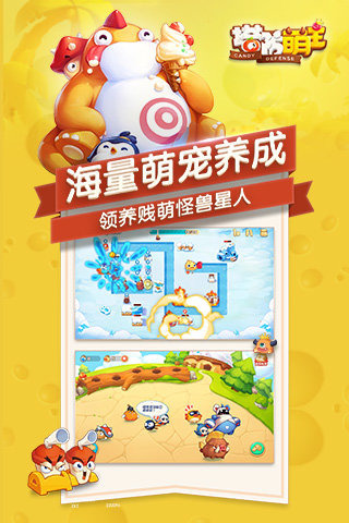 塔防萌主