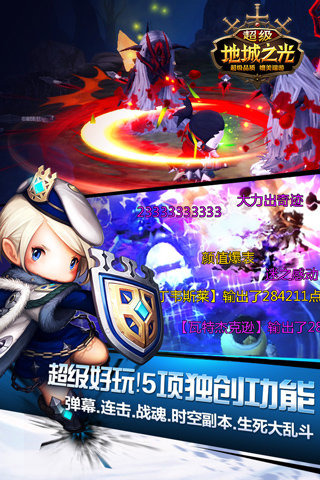 超級地城之光截圖欣賞