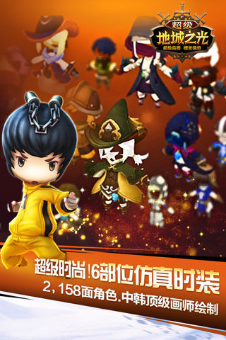 超級地城之光截圖欣賞