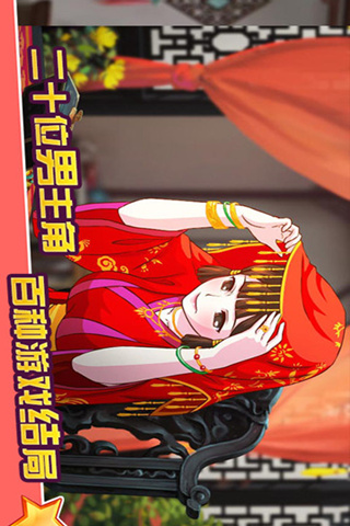 皇后成長(zhǎng)計(jì)劃2截圖欣賞