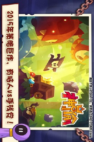 神偷(KingofThieves)截图欣赏