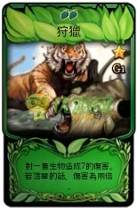 洛奇决斗MabinogiDuel森系卡狩猎实用性评测