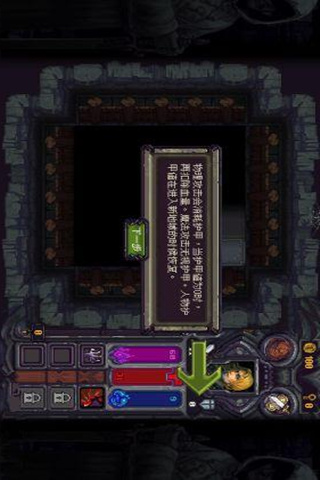符石守護者