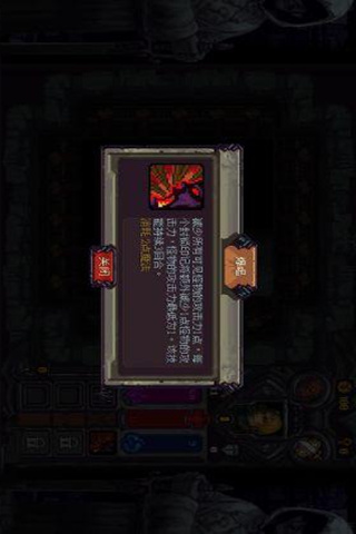 符石守護者截圖欣賞