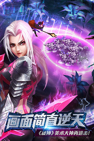 聯(lián)盟傳說截圖欣賞