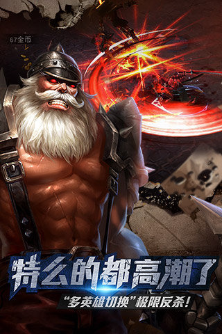 聯(lián)盟傳說截圖欣賞