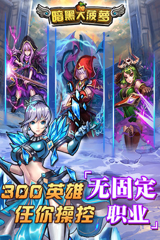 暗黑大菠蘿