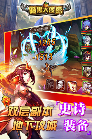 暗黑大菠蘿截圖欣賞