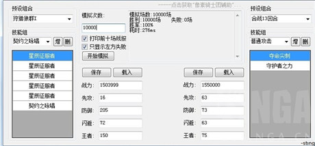 冒险与挖矿合战13-14关通关攻略