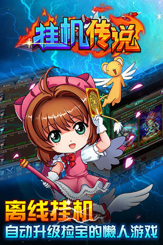 掛機傳說截圖欣賞