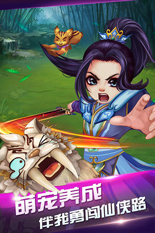 仙境奇緣截圖欣賞