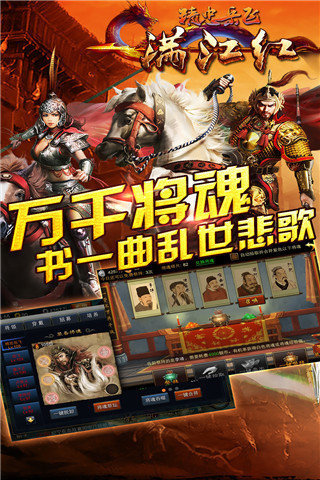 滿江紅-精忠岳飛截圖欣賞