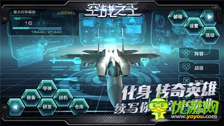 红系战鹰回归《空战之王》今日震撼上线