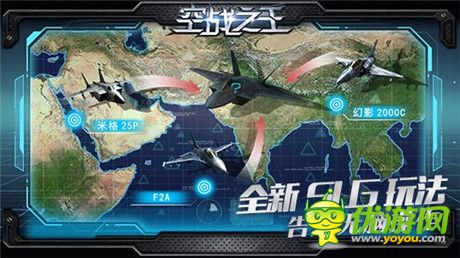 红系战鹰回归《空战之王》今日震撼上线