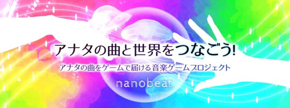 全新音乐节奏《nanobeat》12月上旬即将登场
