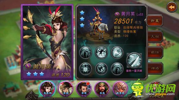 橫掃千軍1-30級陣容選擇心得分享