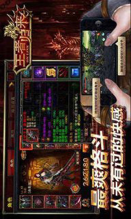 王者歸來截圖欣賞
