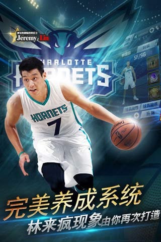 NBA梦之队2游戏截图