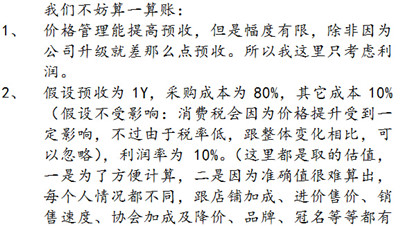 大富豪2进价与价格详解