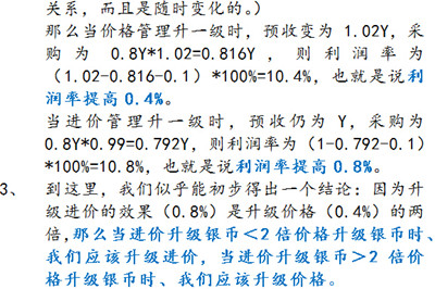 大富豪2进价与价格详解