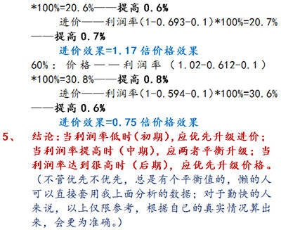 大富豪2进价与价格详解