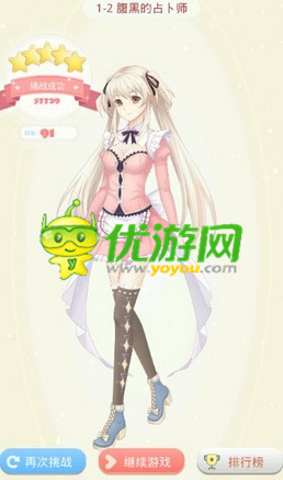 夏目的美丽日记1-2腹黑的占卜师新5星怎么搭配